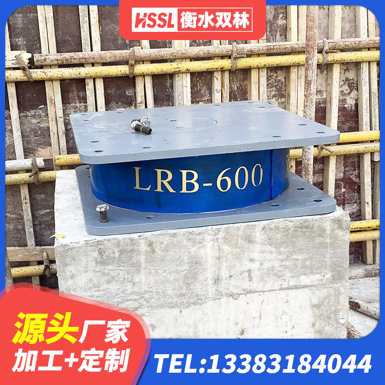 会泽县LNR1000隔震支座厂家电话 会泽县高阻尼隔震支座HDR600 会泽县建筑橡胶隔震支座厂家电话 会泽县建筑橡胶隔震支座LRB600厂家 - 第8张